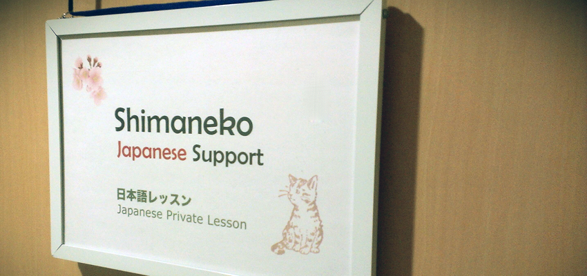Shimaneko Office Japanese lesson